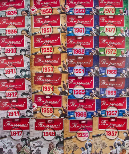 Набор для чая "С юбилеем-70 лет" (стакан-хрусталь с золотым ободком, деревянный футляр, ложка- латунь,DVD-открытка"Ты-родился!") фото 9